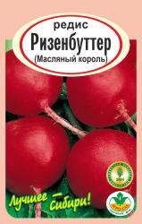 редис РИЗЕНБУТЕР (Масляный король) / АГРО САД /